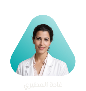 غادة 
